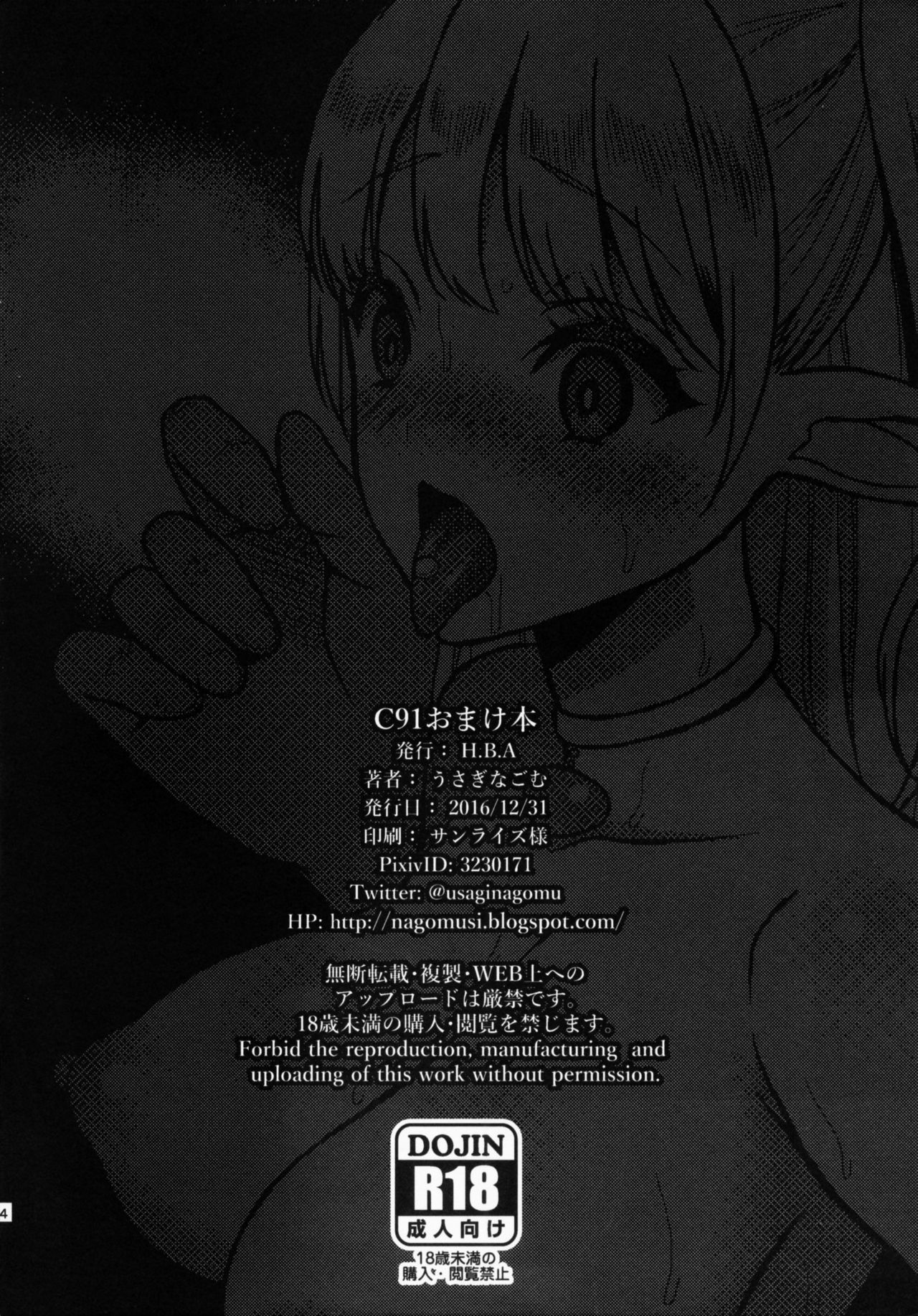 霊蔵エルフメイド+ C91海上幻想ボン