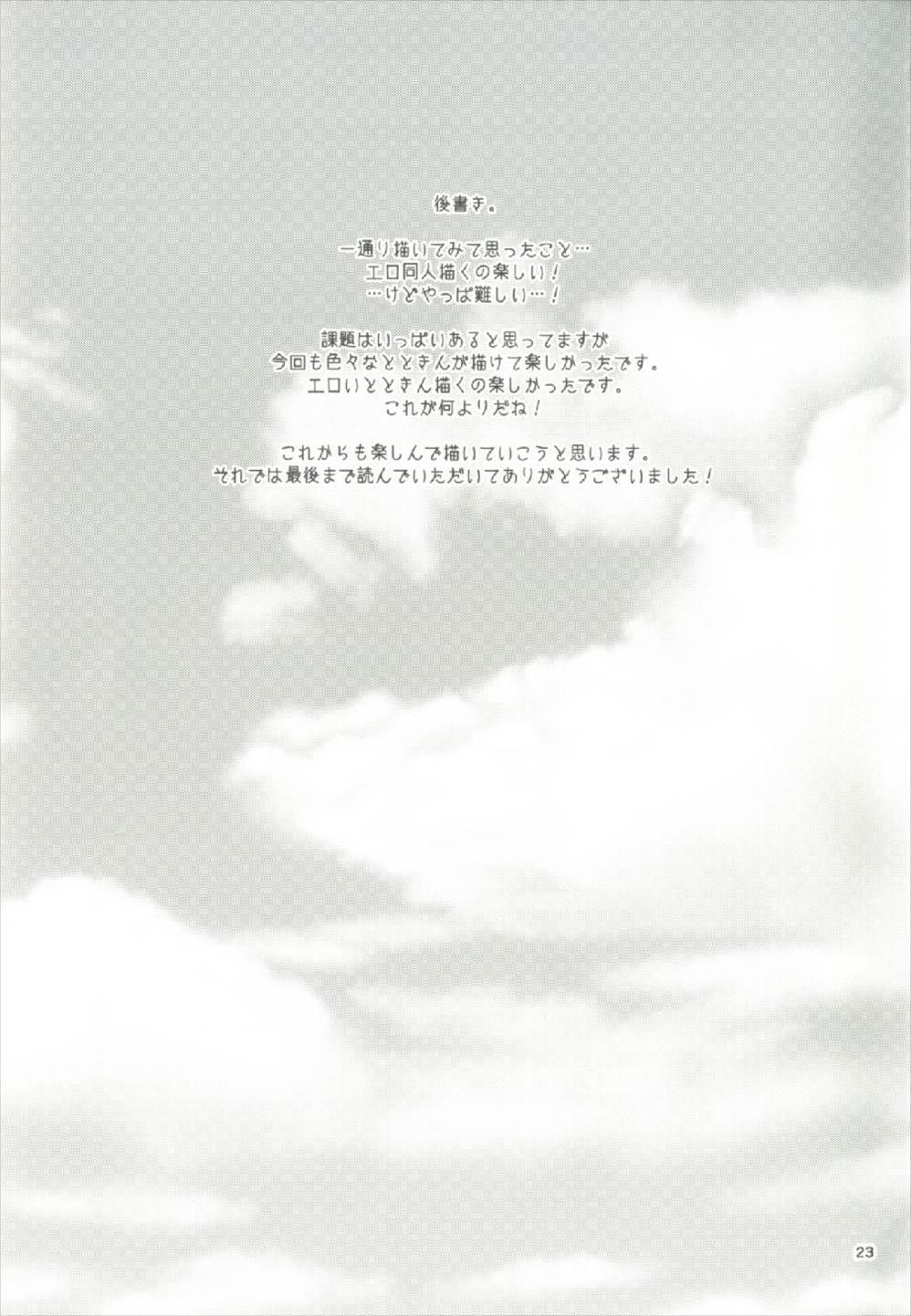 Nure Airi o Douzo Meshiagare