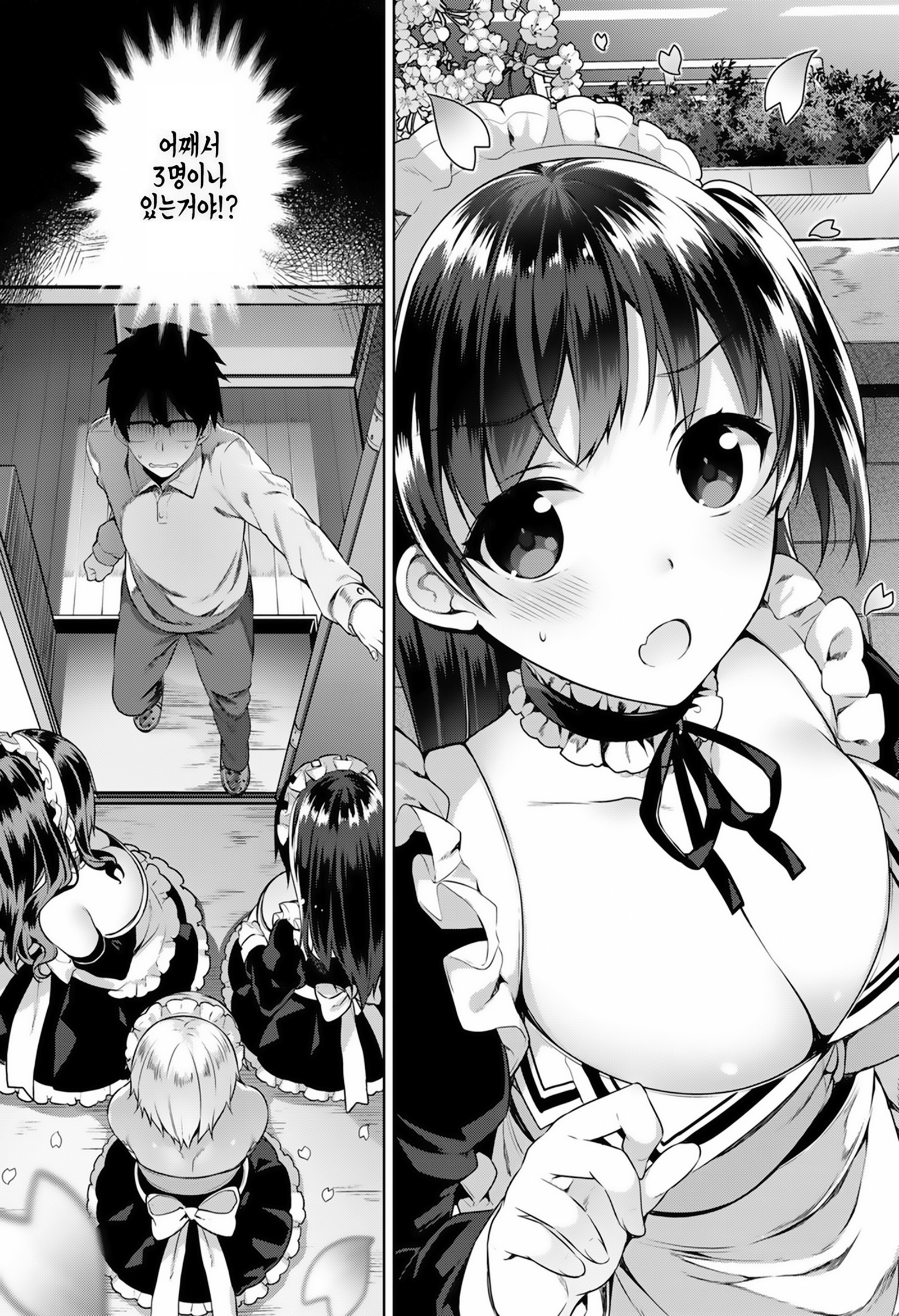 Himitsdere Ch.1-4 | 히미츠데레1-4화