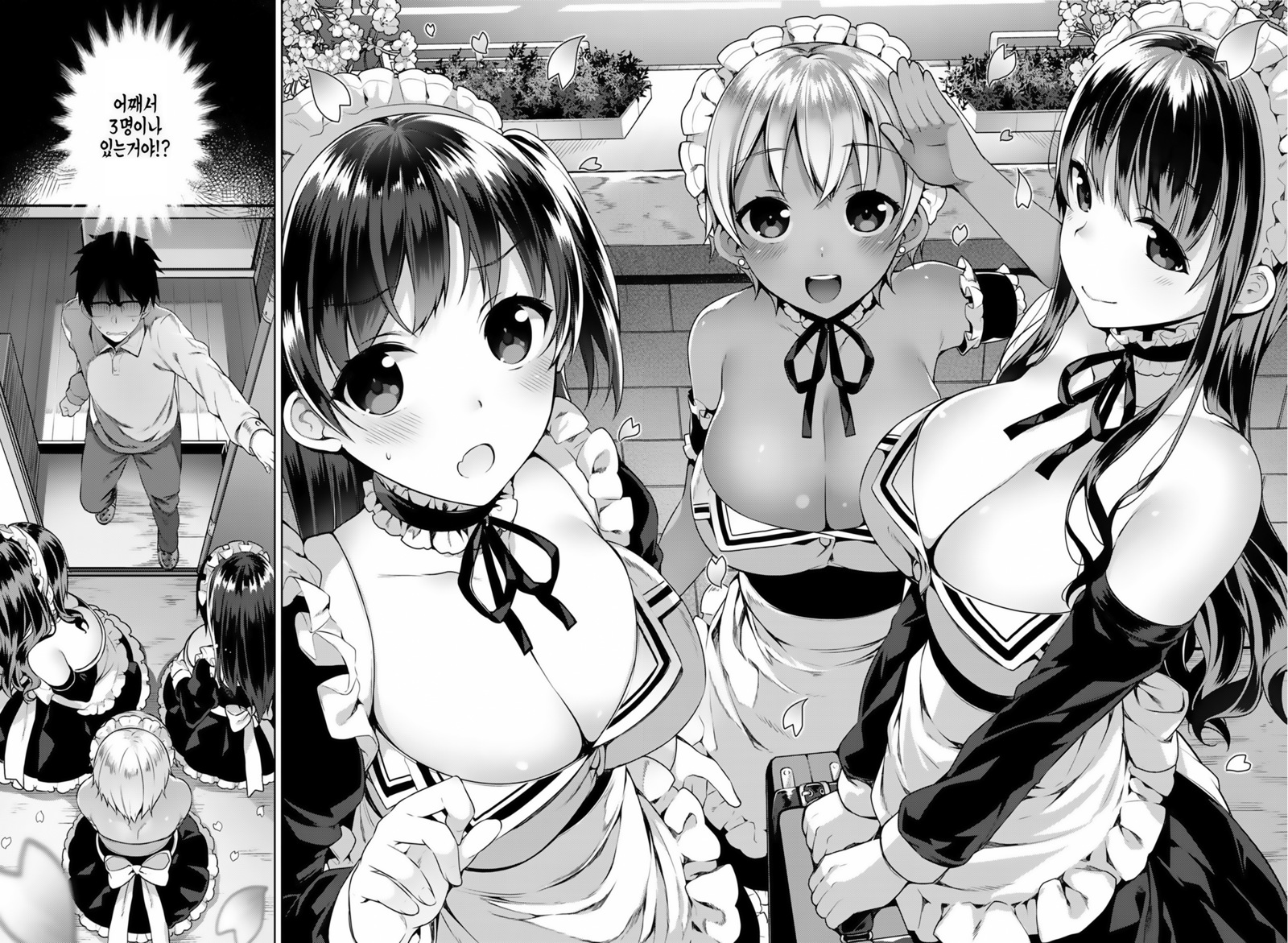 Himitsdere Ch.1-4 | 히미츠데레1-4화