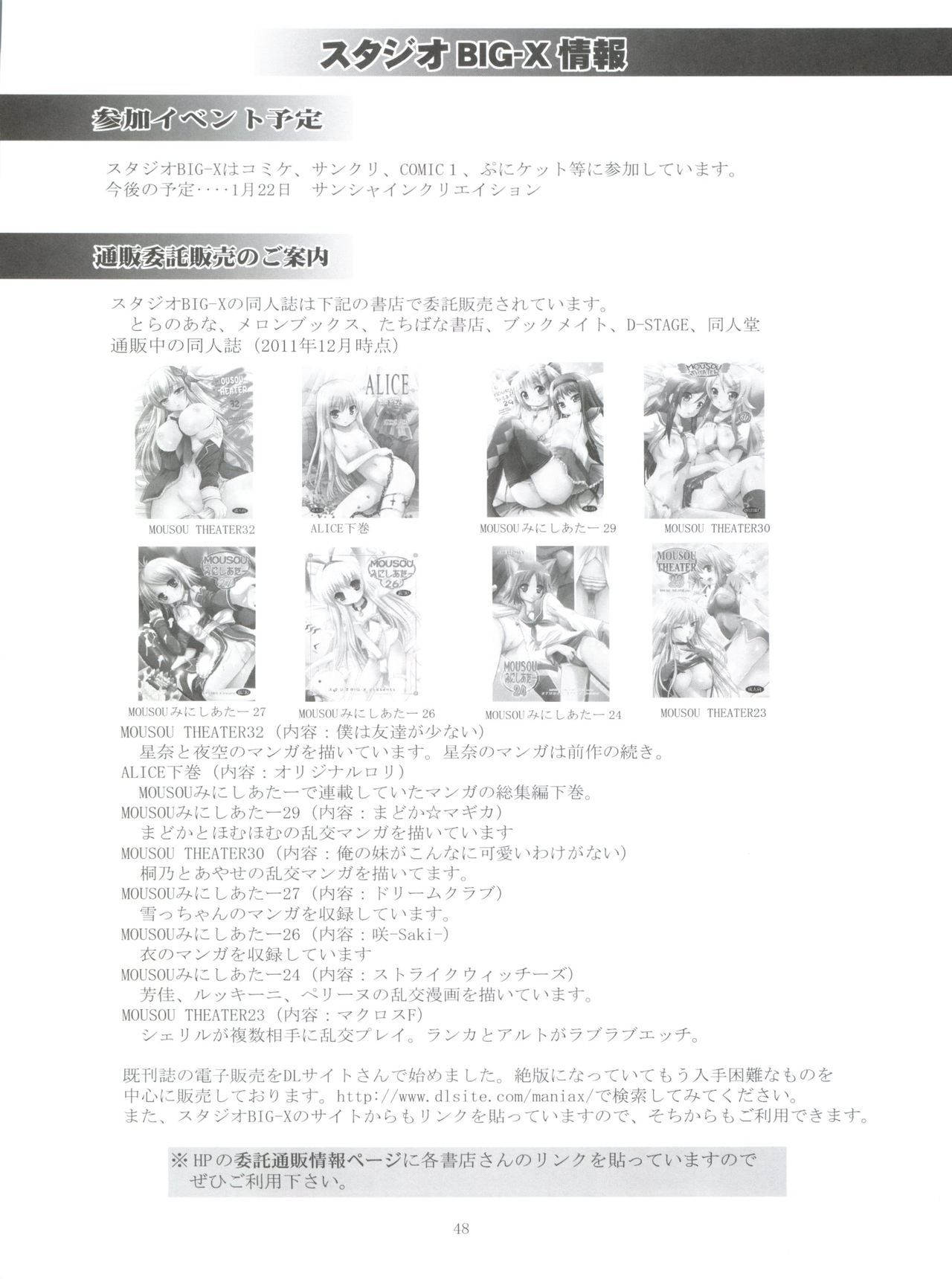 ムーソウミニシアター30
