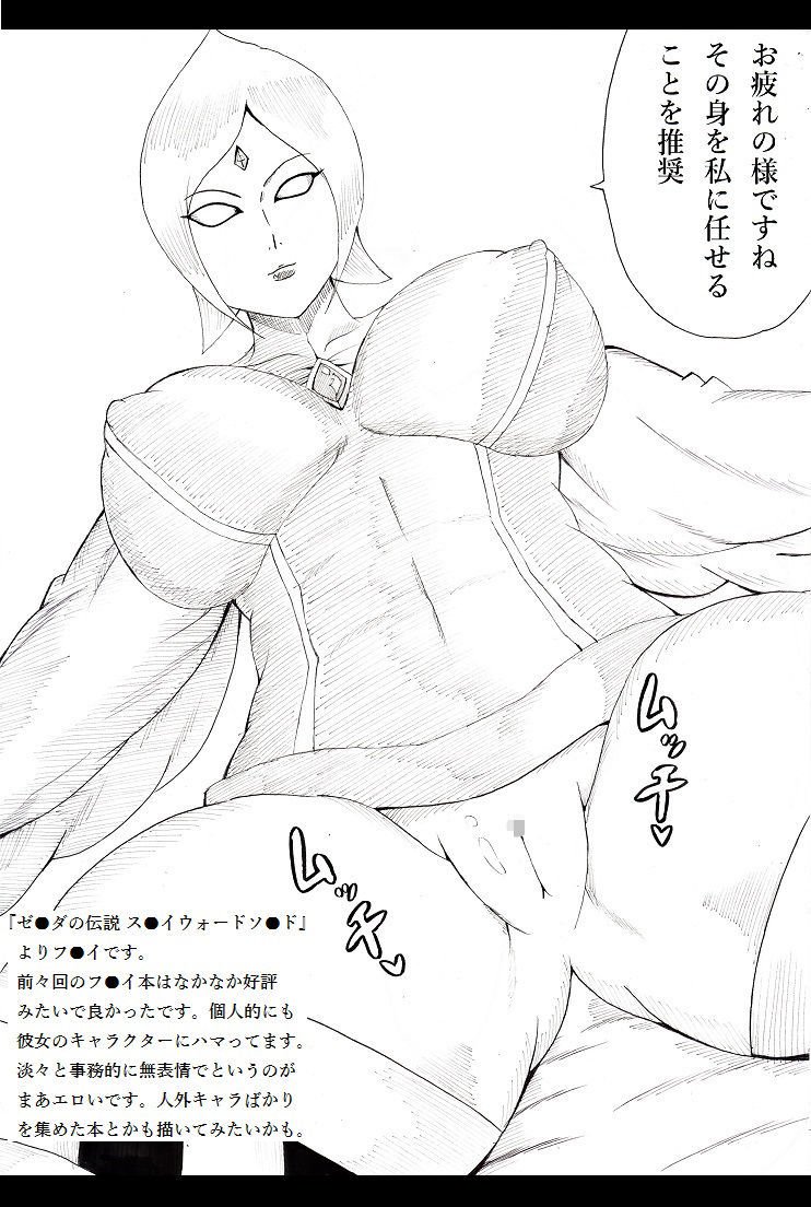 Nズカン〜まんすじ鶏〜