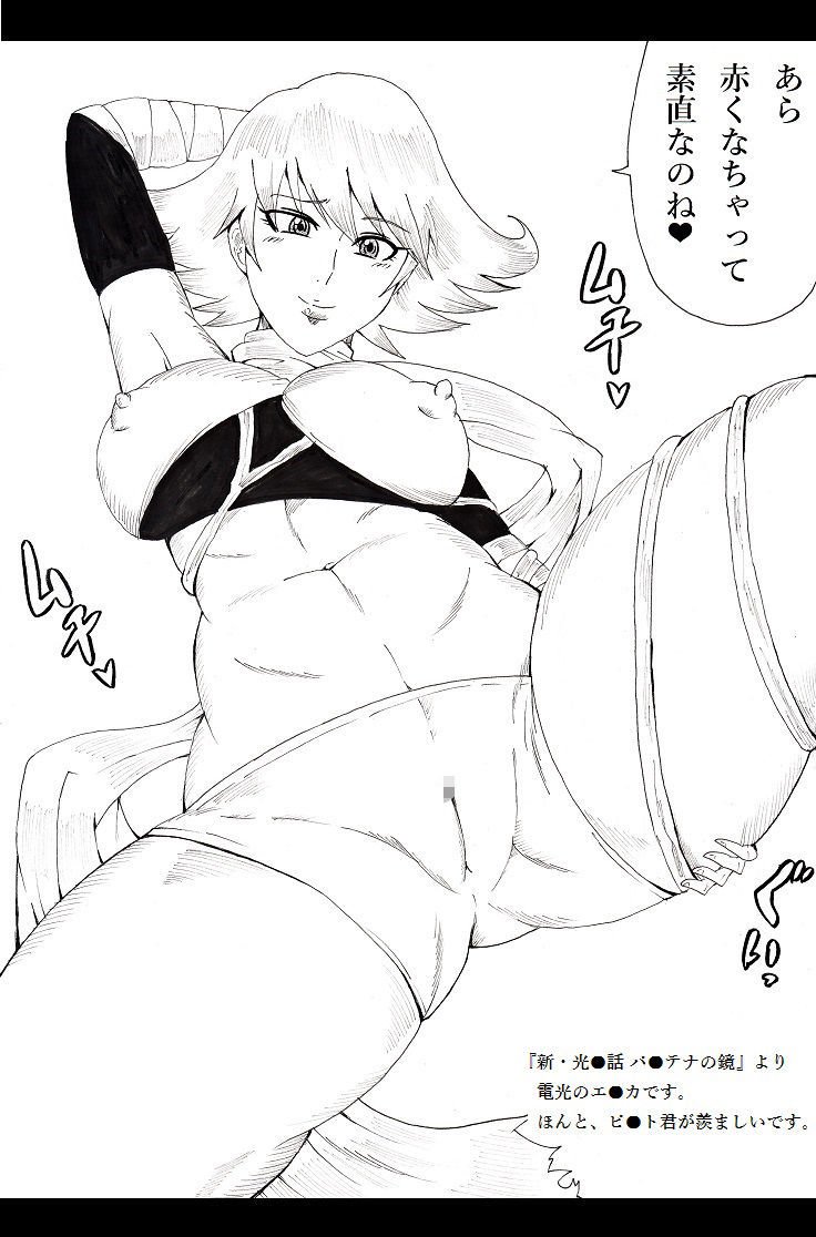 Nズカン〜まんすじ鶏〜