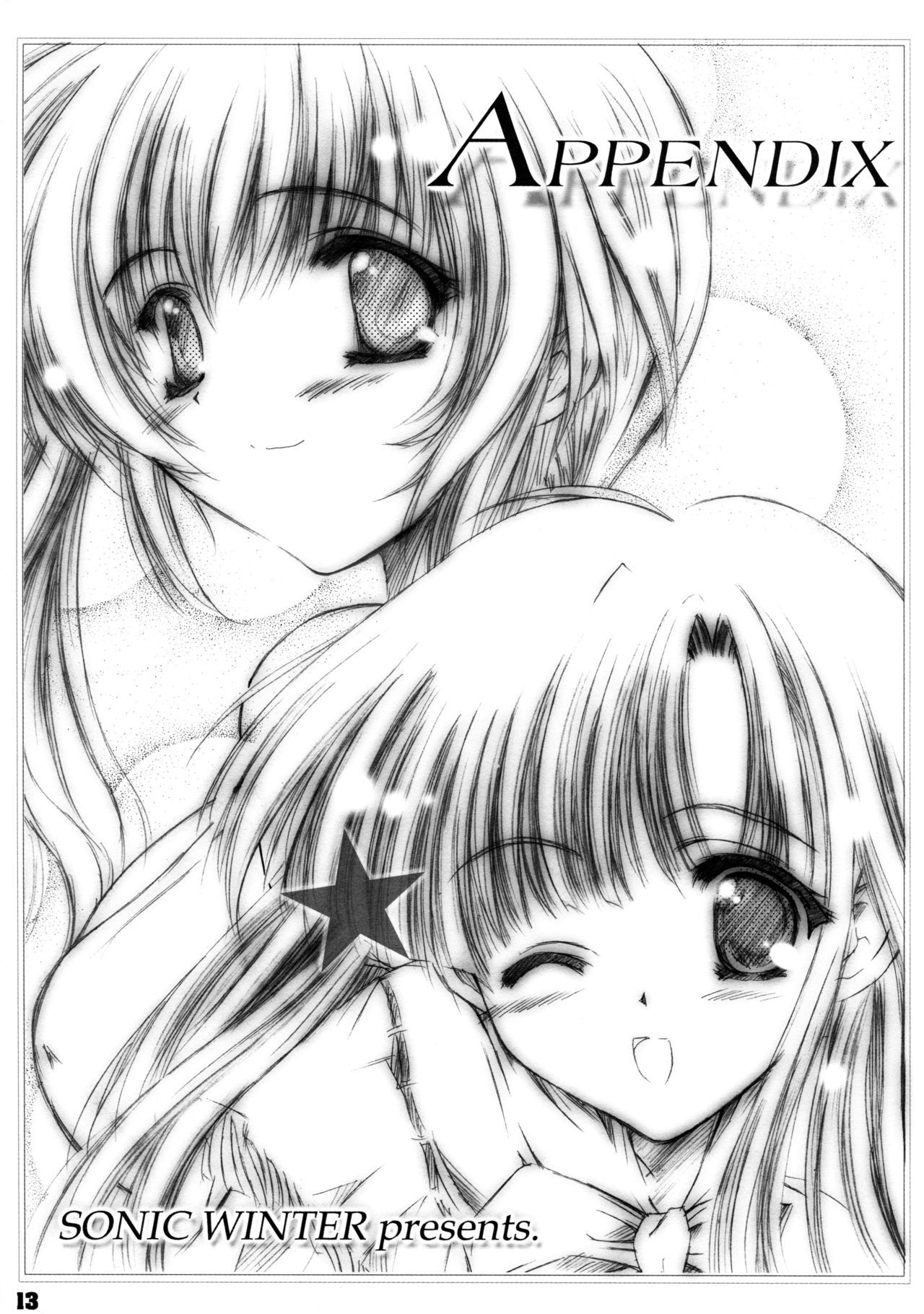 煌 ～キラメキ～