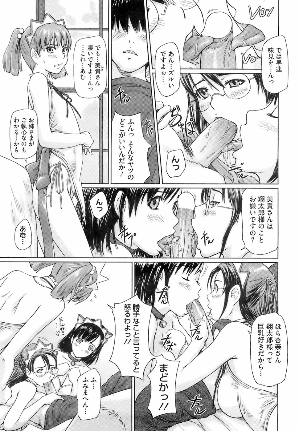 マイフェイバリット3