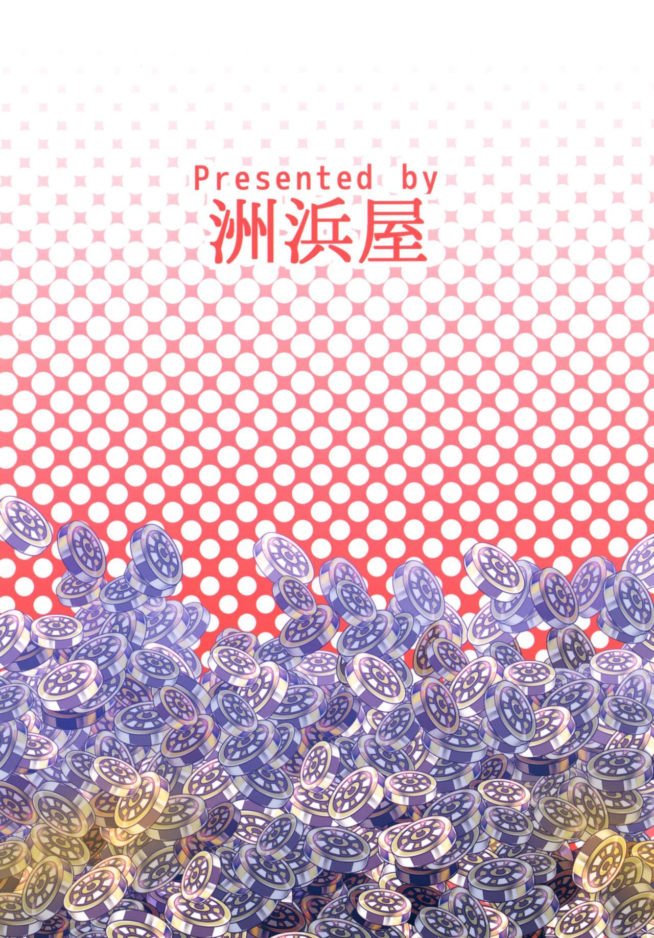 バニーローズ〜バニーロゼッタさんがおっさんにやられちゃうはなし〜