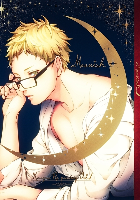 ムーニッシュ ムーニッシュ