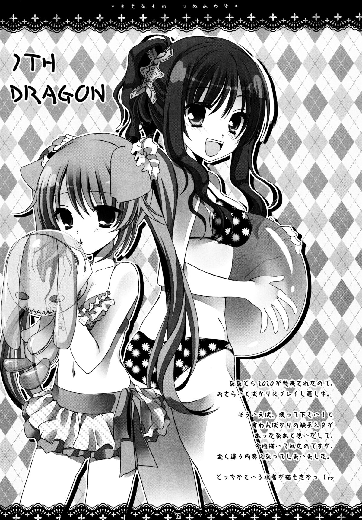 好きなものは好き