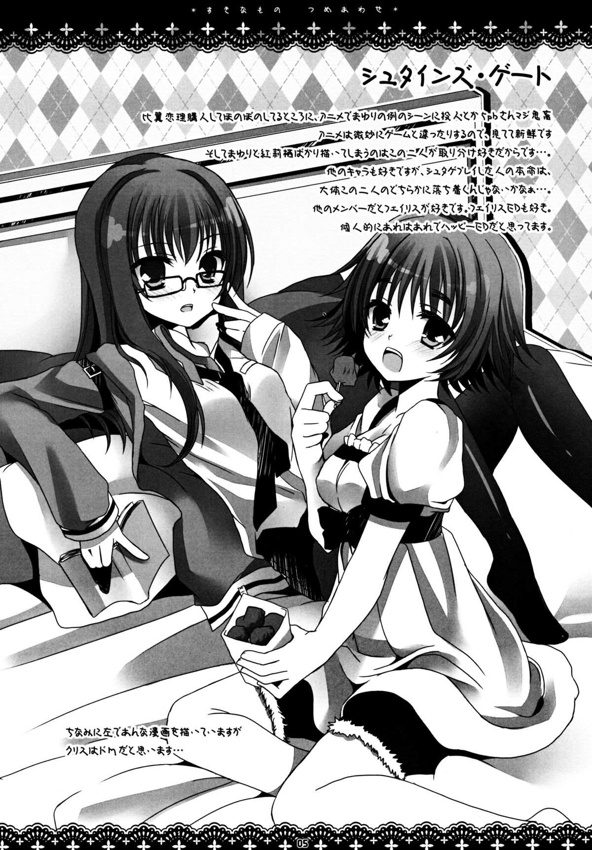 好きなものは好き