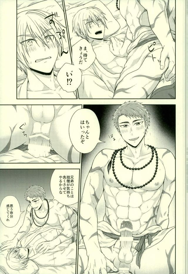 おにいちゃんは抱かれたい男1