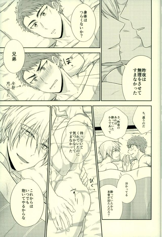 おにいちゃんは抱かれたい男1