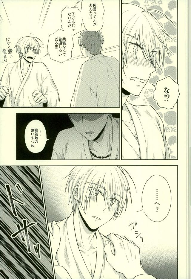 おにいちゃんは抱かれたい男1