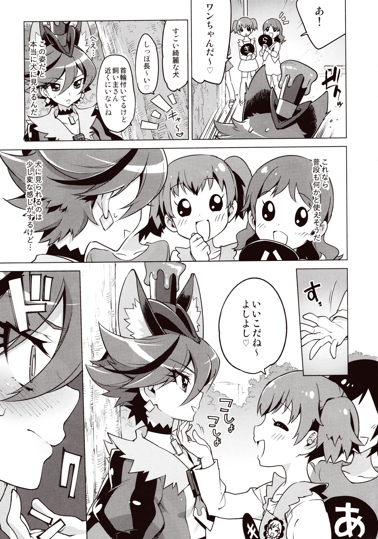 東方いしかんゴブリンの時間