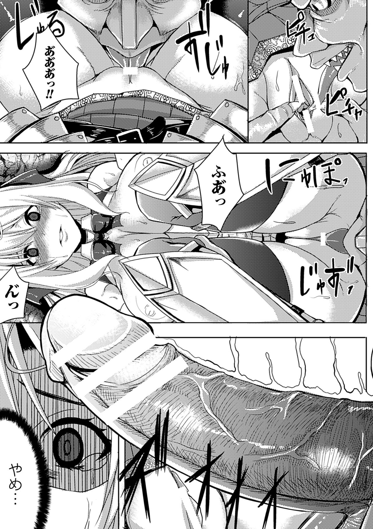 2Dコミックマガジン「かららくめきゅうダンジョンにこだまするめすの共生Vol。 1