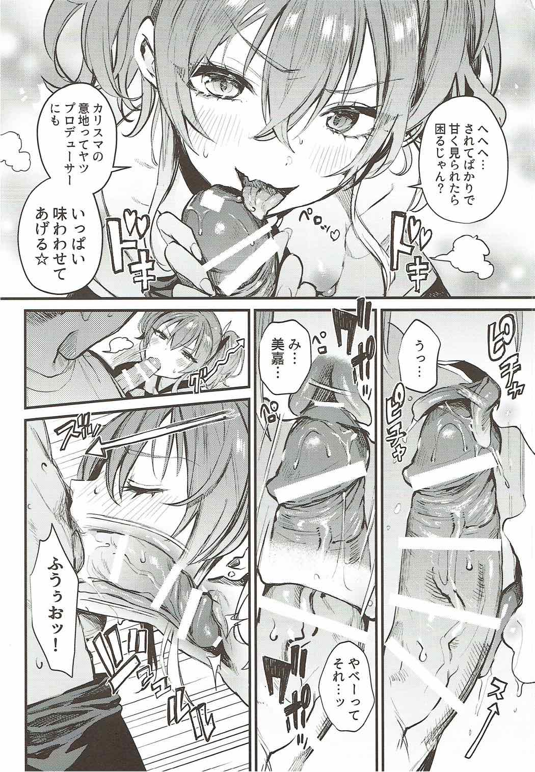 ミカとフタリデ。
