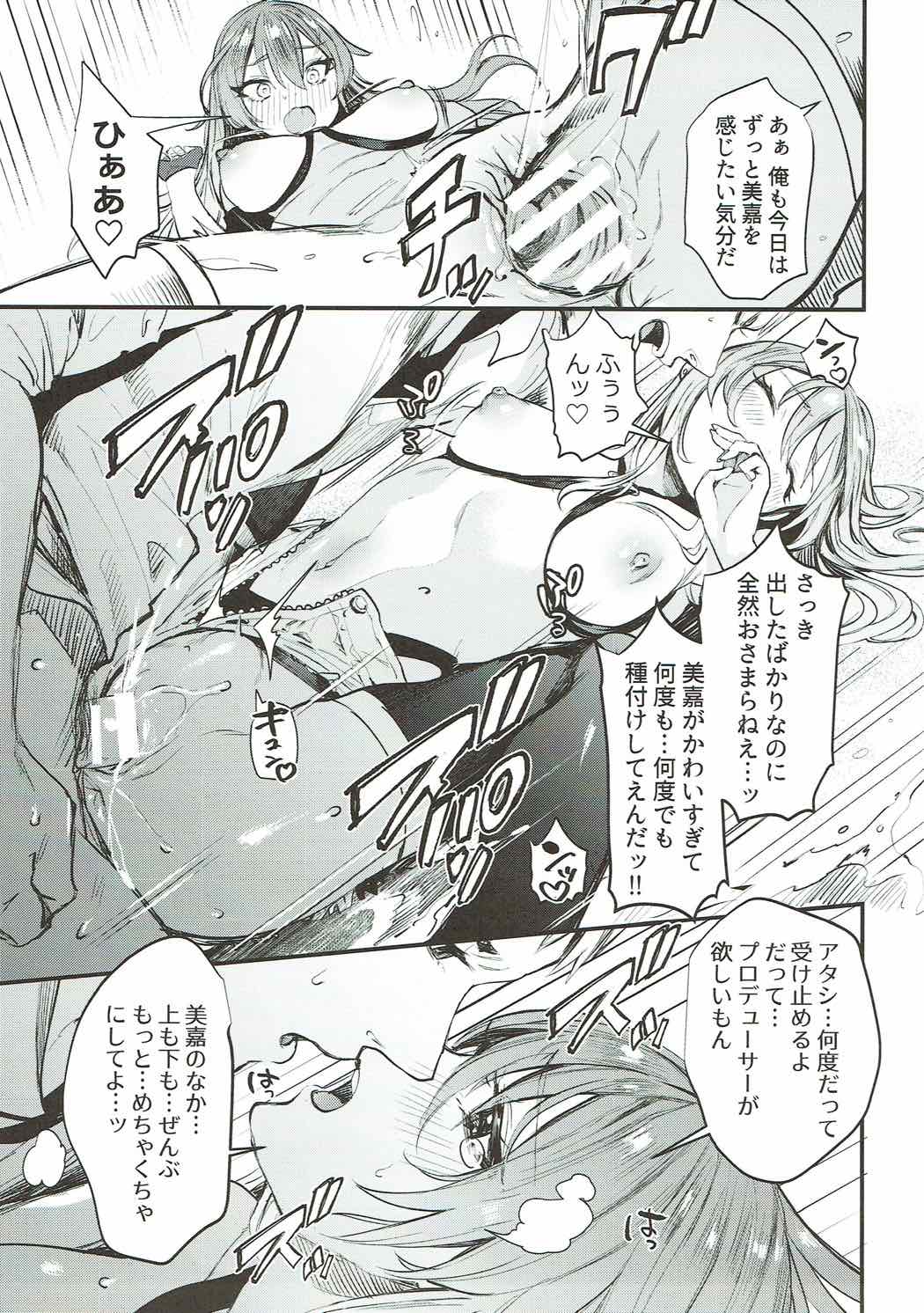 ミカとフタリデ。