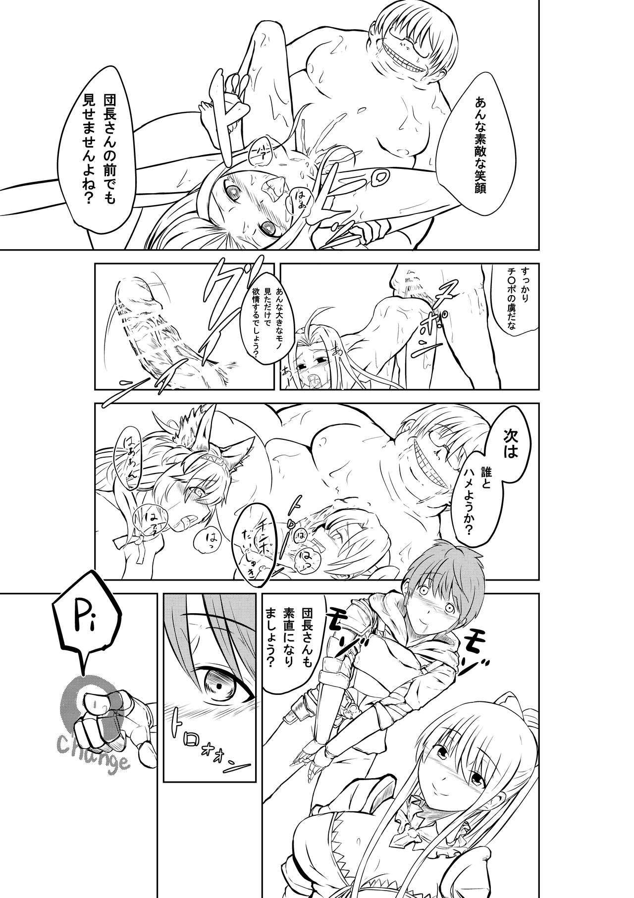 ビラさんキモオタがパーティーにさんか島下よ