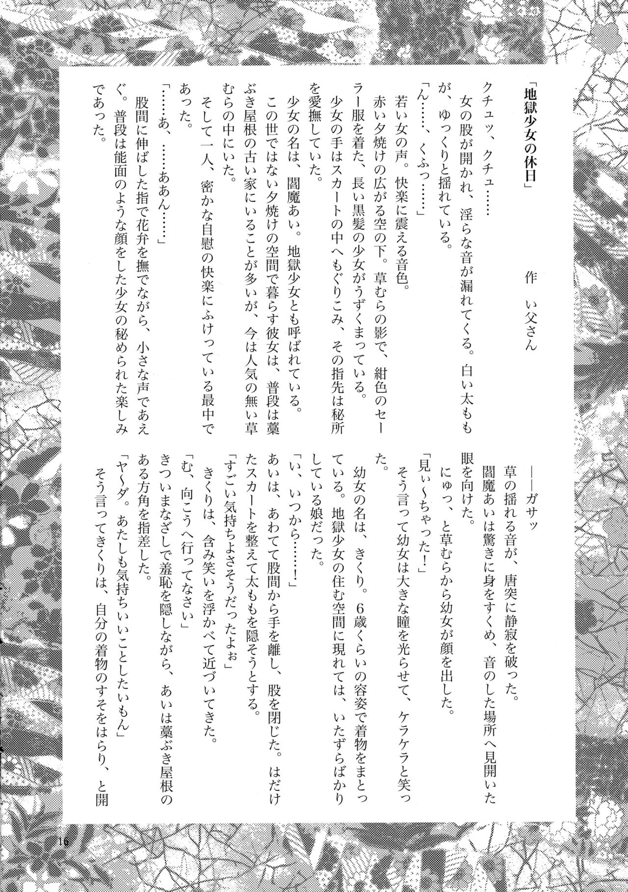 おさなずま爆乳ぬるぬる石鹸じょう|若い妻を与える巨乳石鹸マッサージ