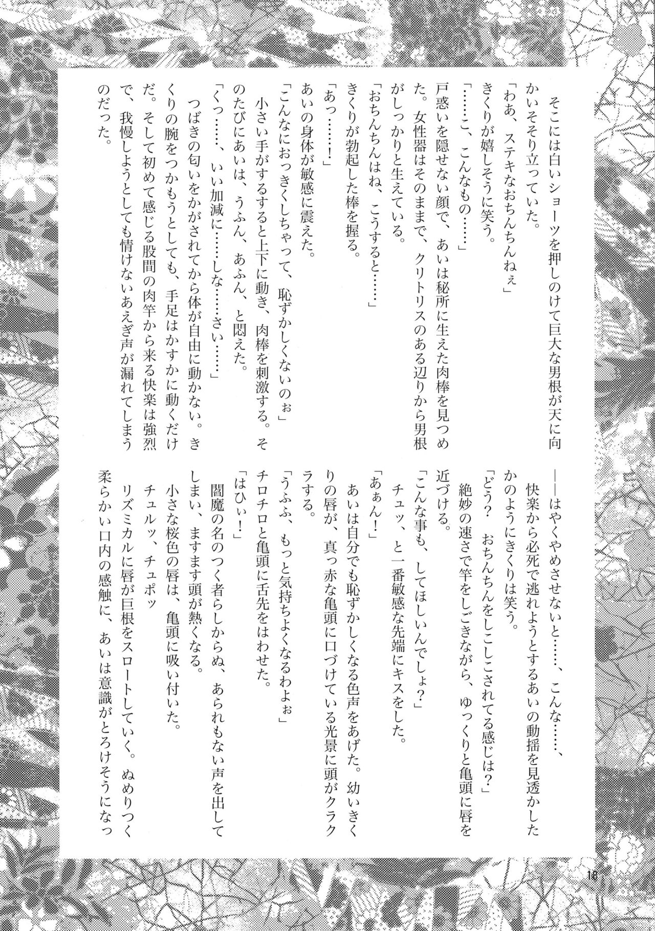 おさなずま爆乳ぬるぬる石鹸じょう|若い妻を与える巨乳石鹸マッサージ