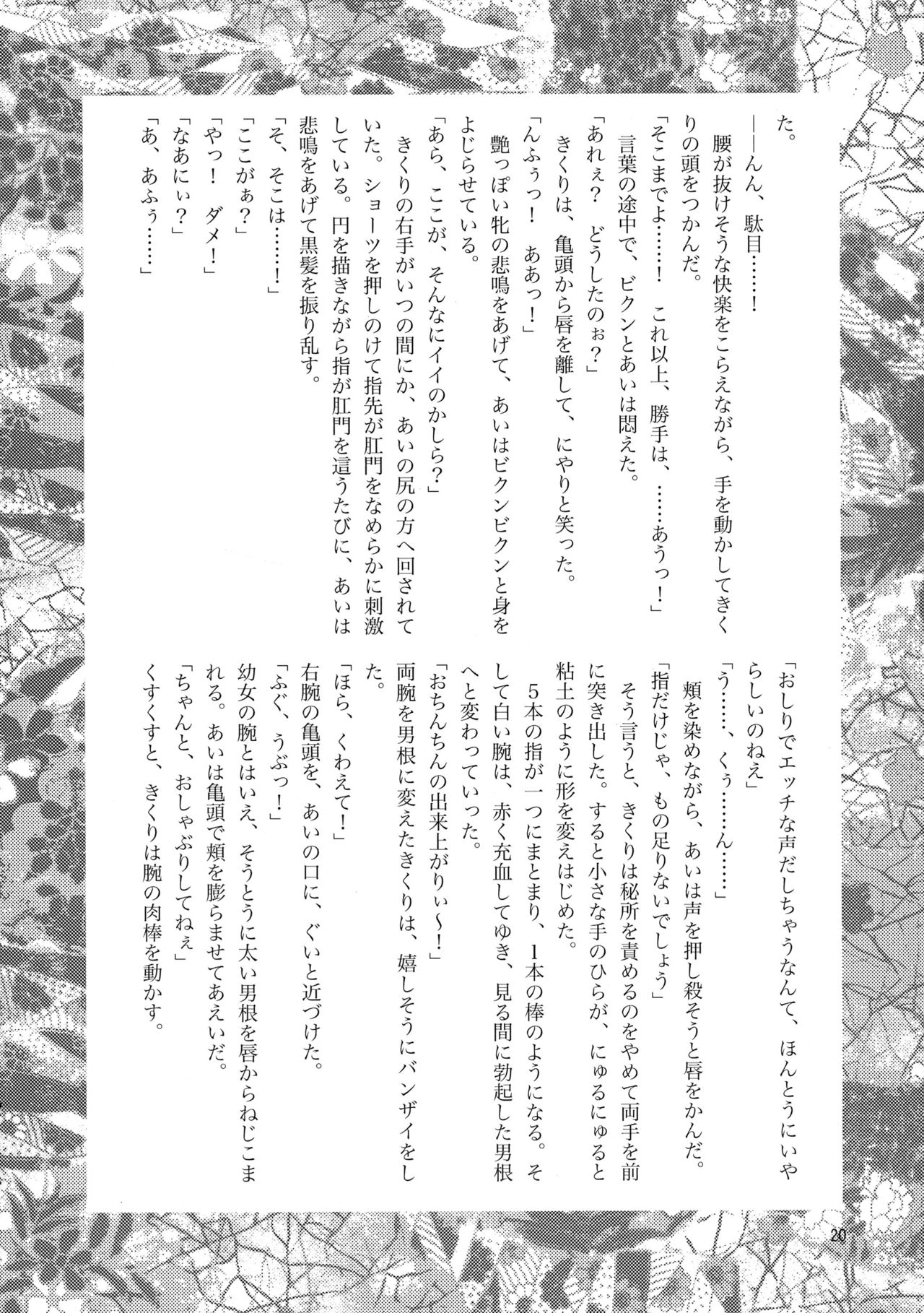 おさなずま爆乳ぬるぬる石鹸じょう|若い妻を与える巨乳石鹸マッサージ