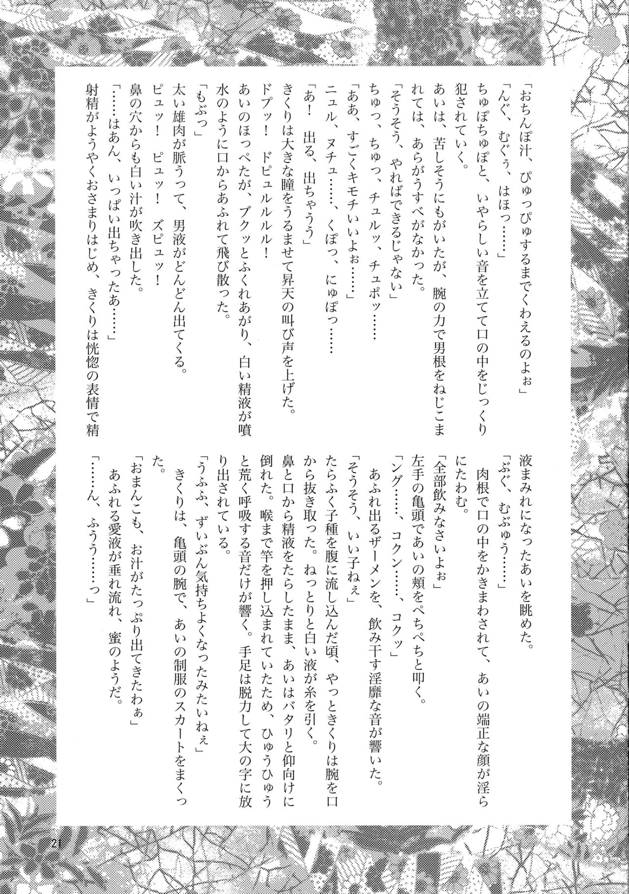 おさなずま爆乳ぬるぬる石鹸じょう|若い妻を与える巨乳石鹸マッサージ