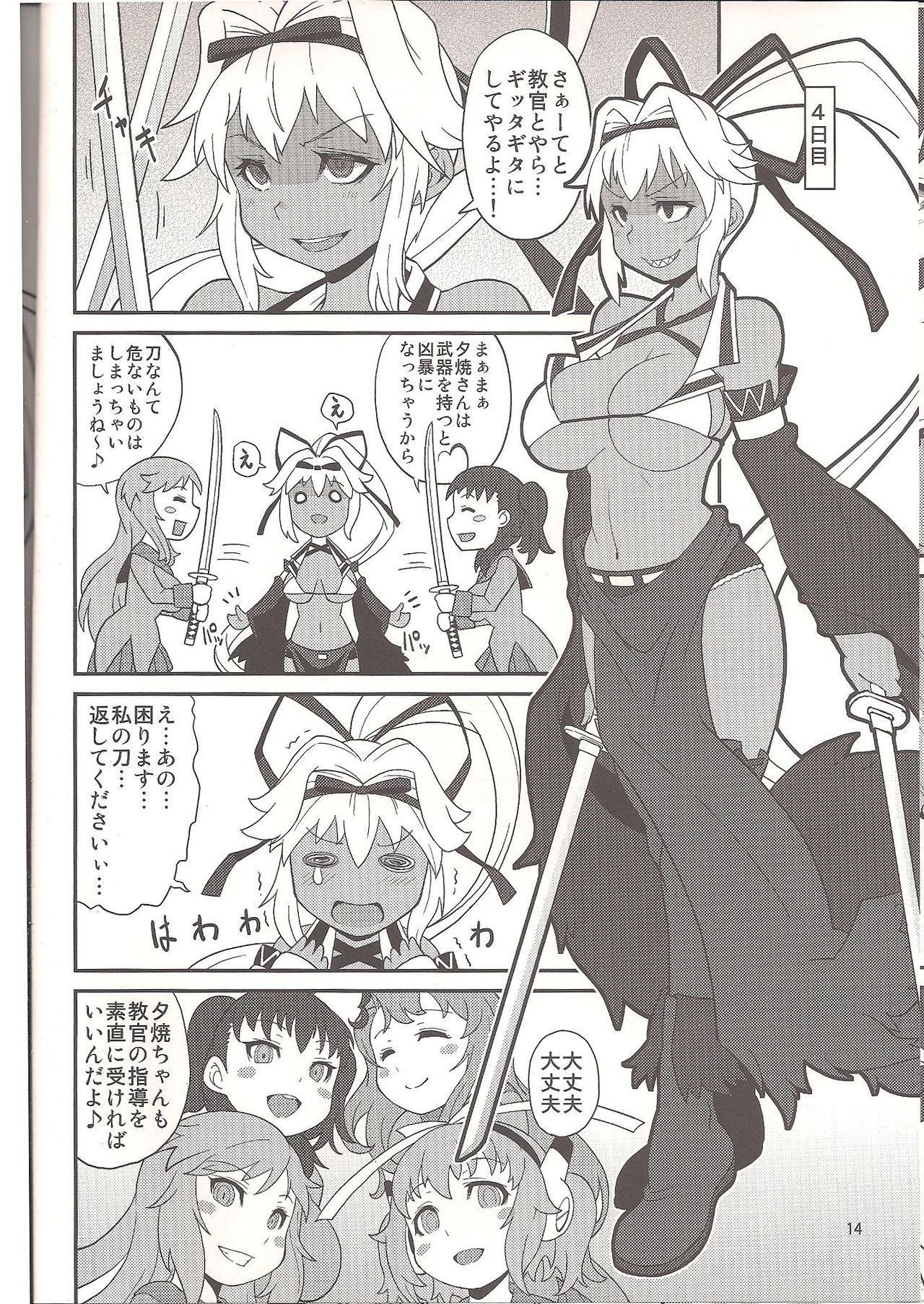 とのににせきょうかんがやってた！