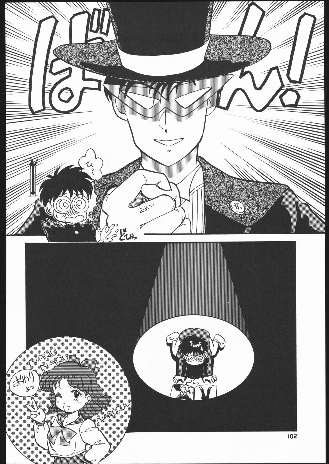 月光エンデュミオーン2