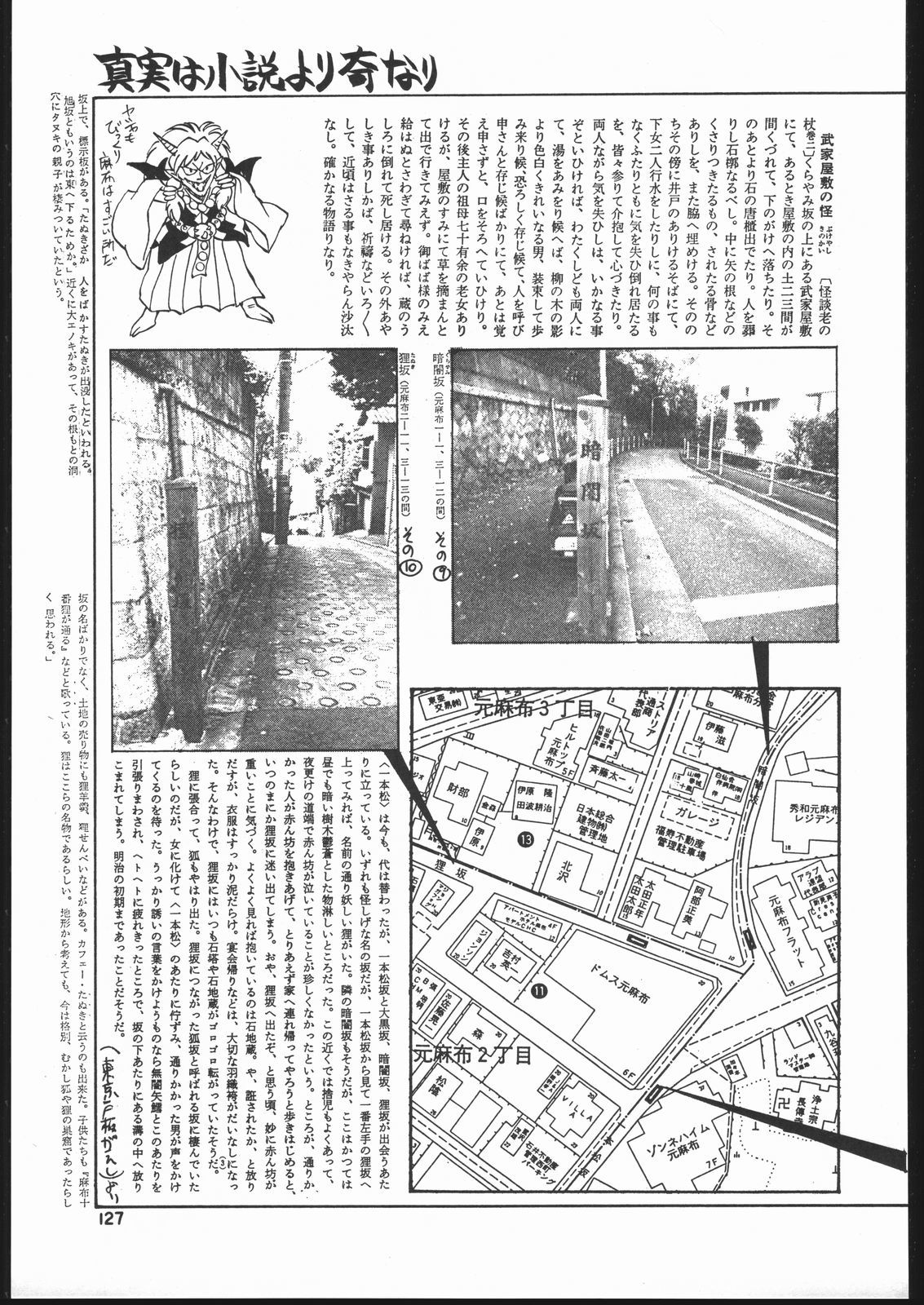 月光エンデュミオーン2