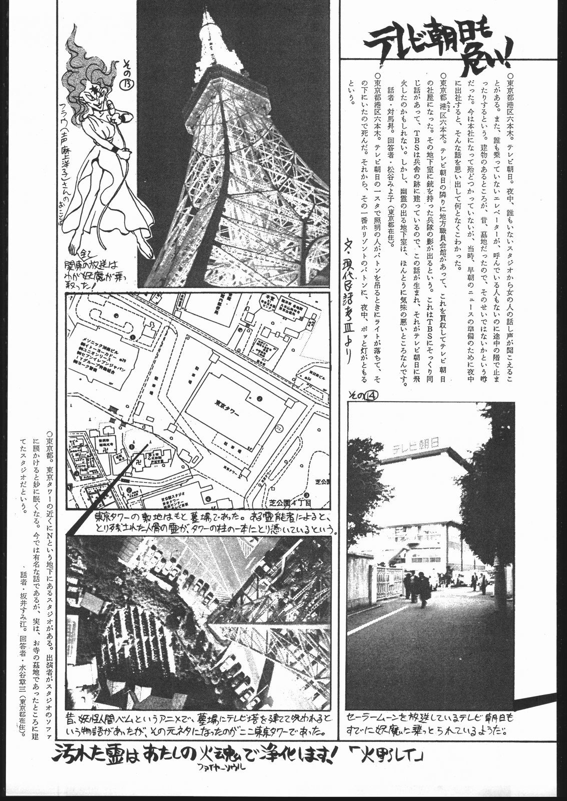 月光エンデュミオーン2