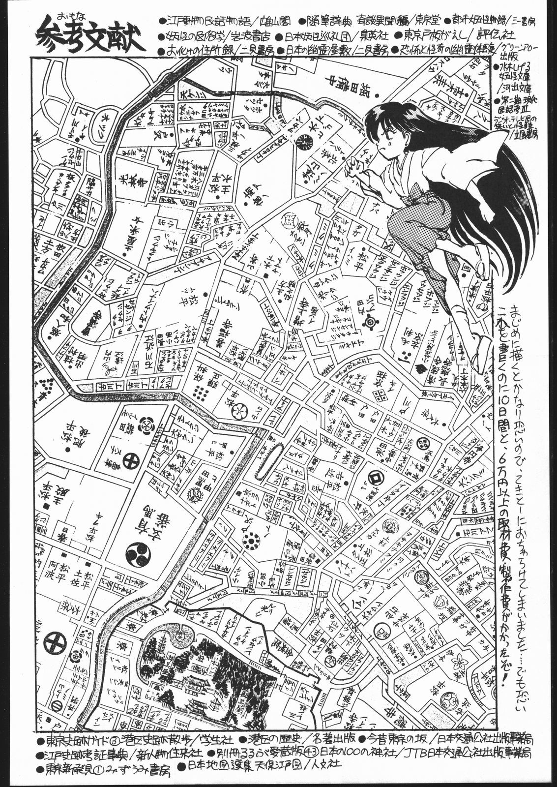 月光エンデュミオーン2