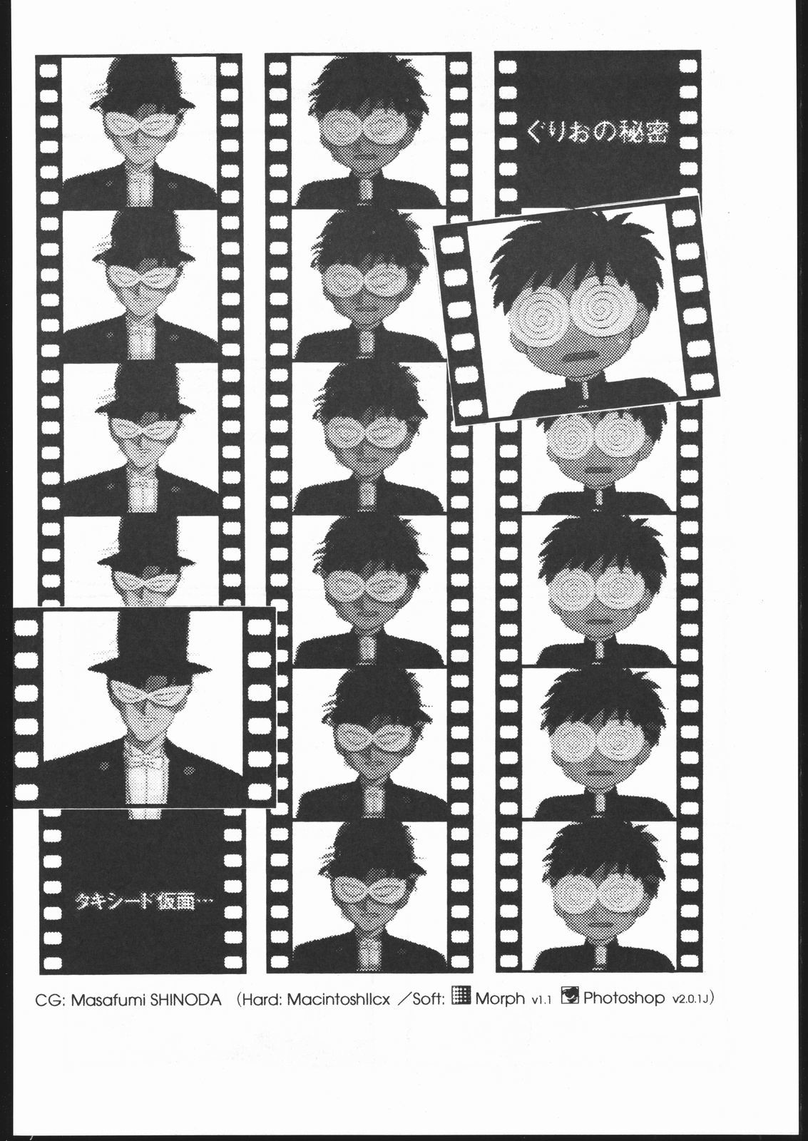 月光エンデュミオーン2