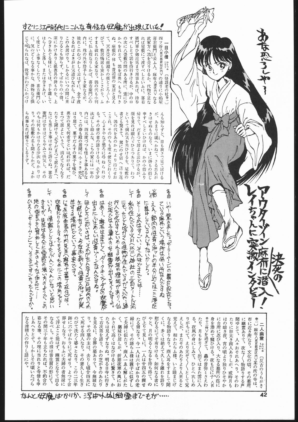 月光エンデュミオーン2