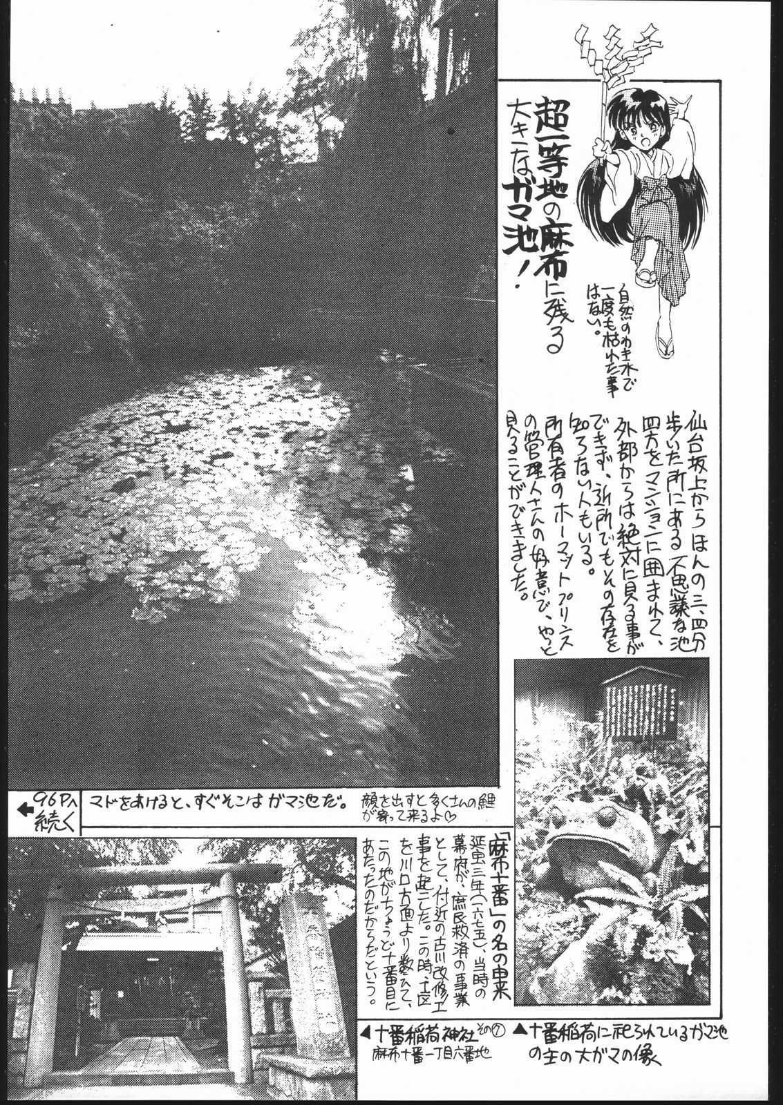 月光エンデュミオーン2