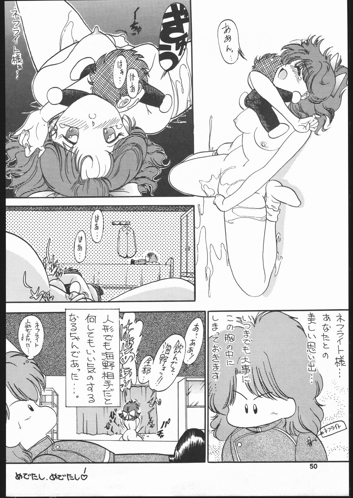 月光エンデュミオーン2