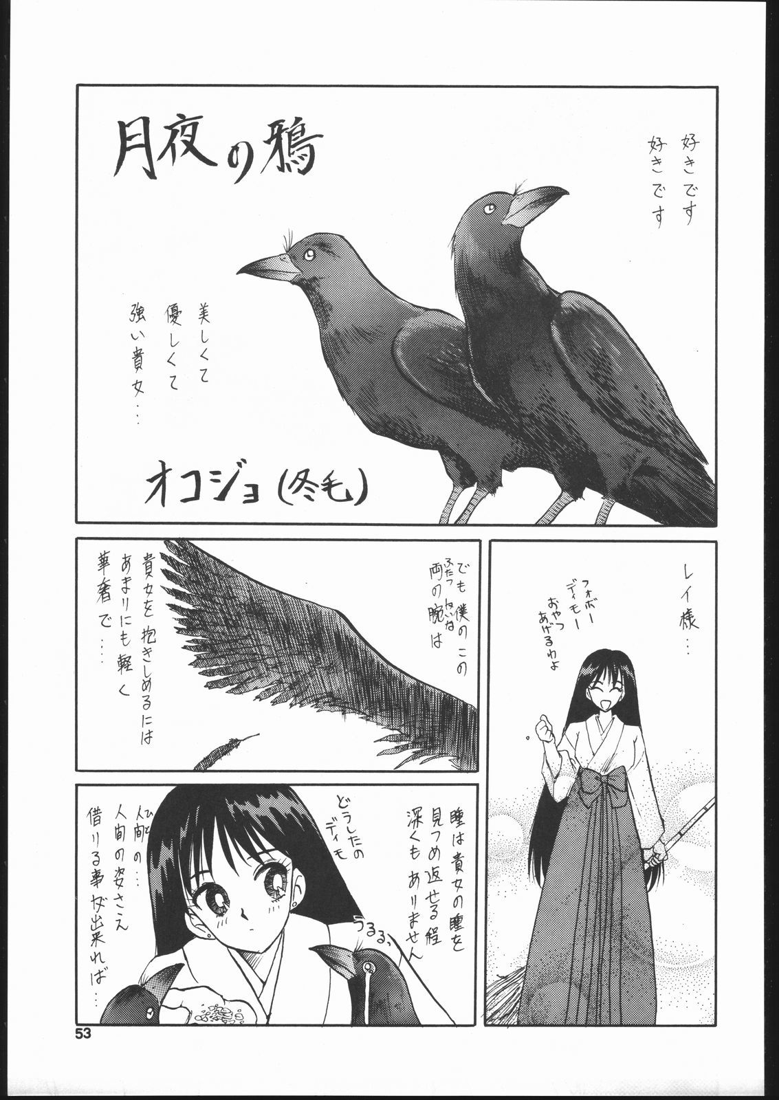 月光エンデュミオーン2