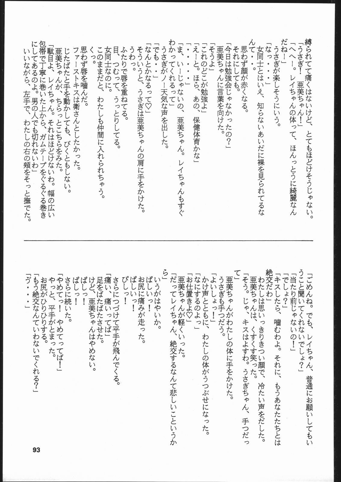 月光エンデュミオーン2