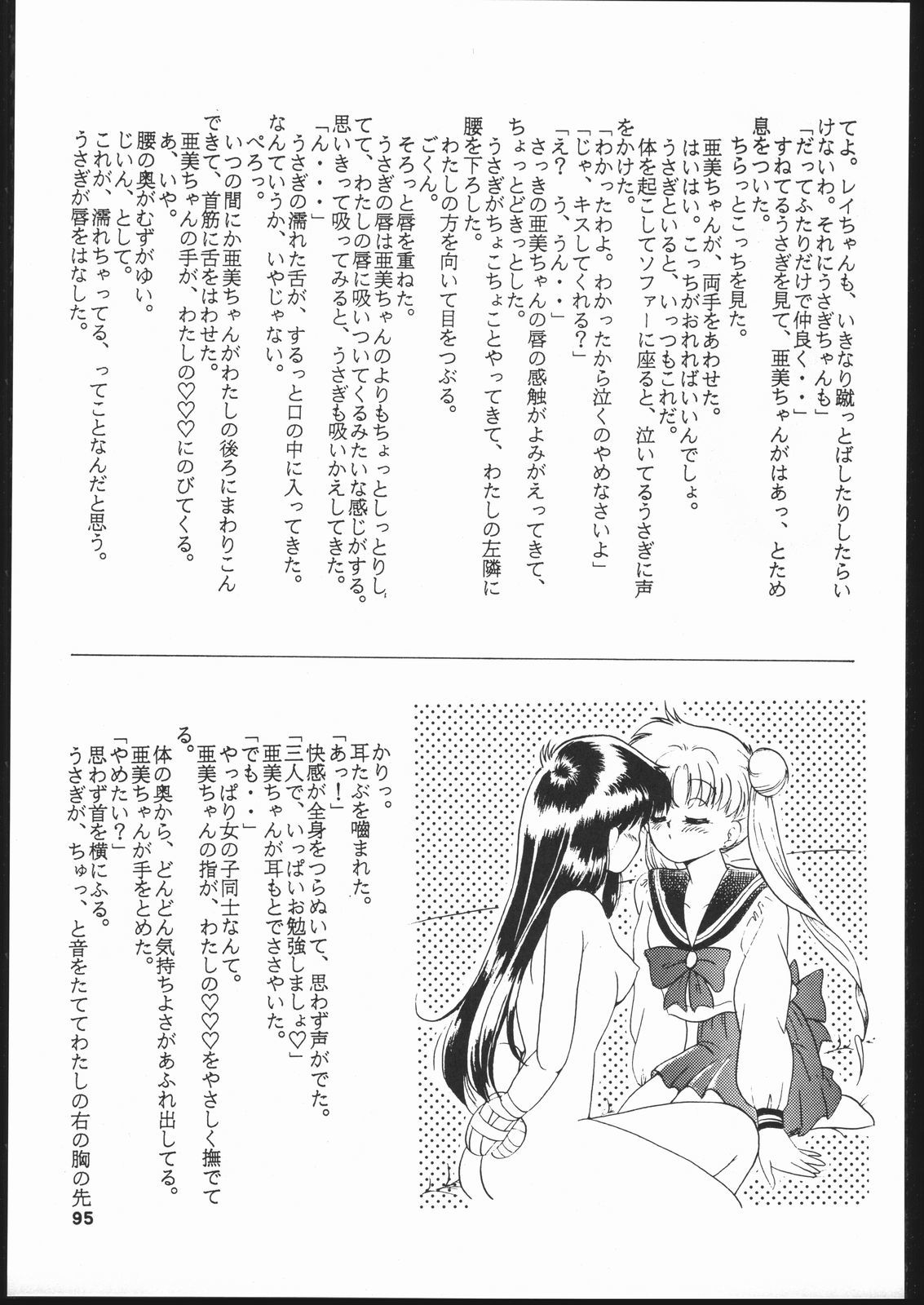 月光エンデュミオーン2