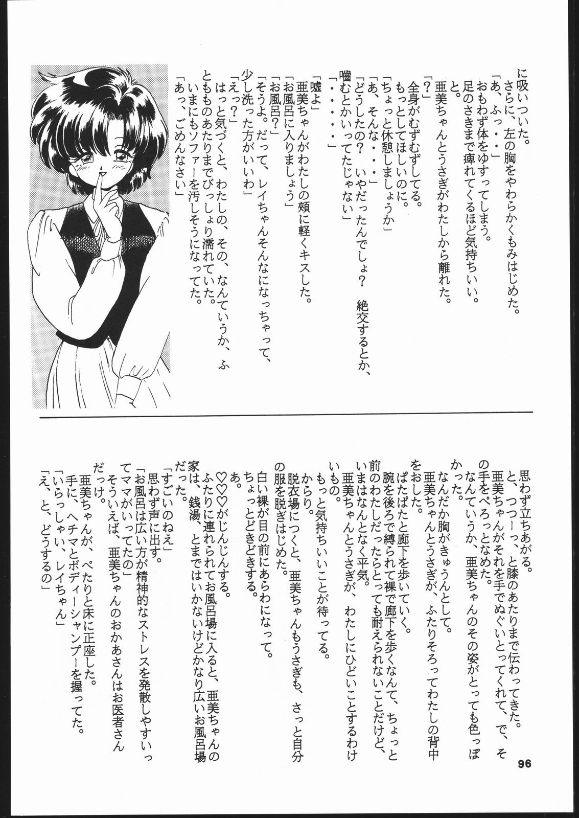 月光エンデュミオーン2