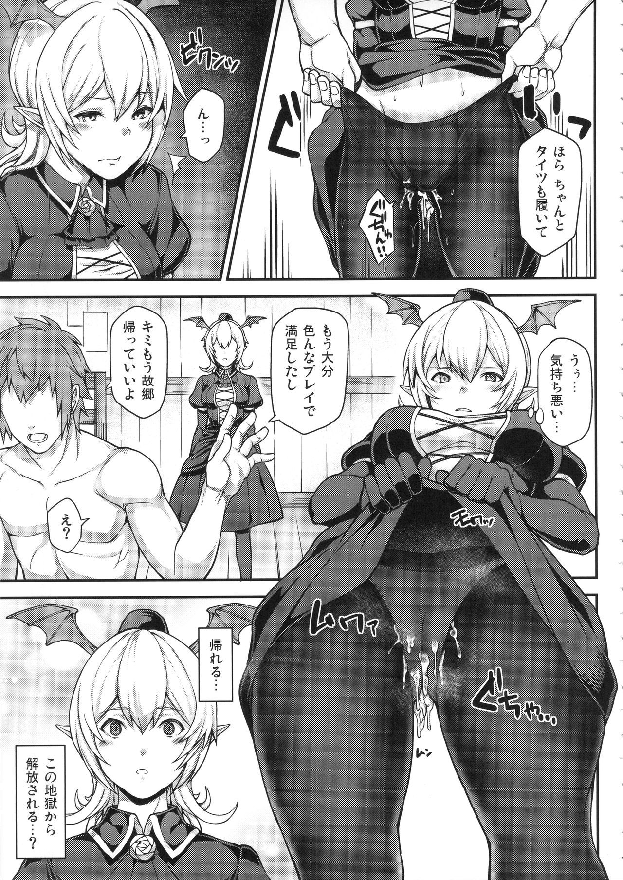 グランビウルオムニバスファンタジー