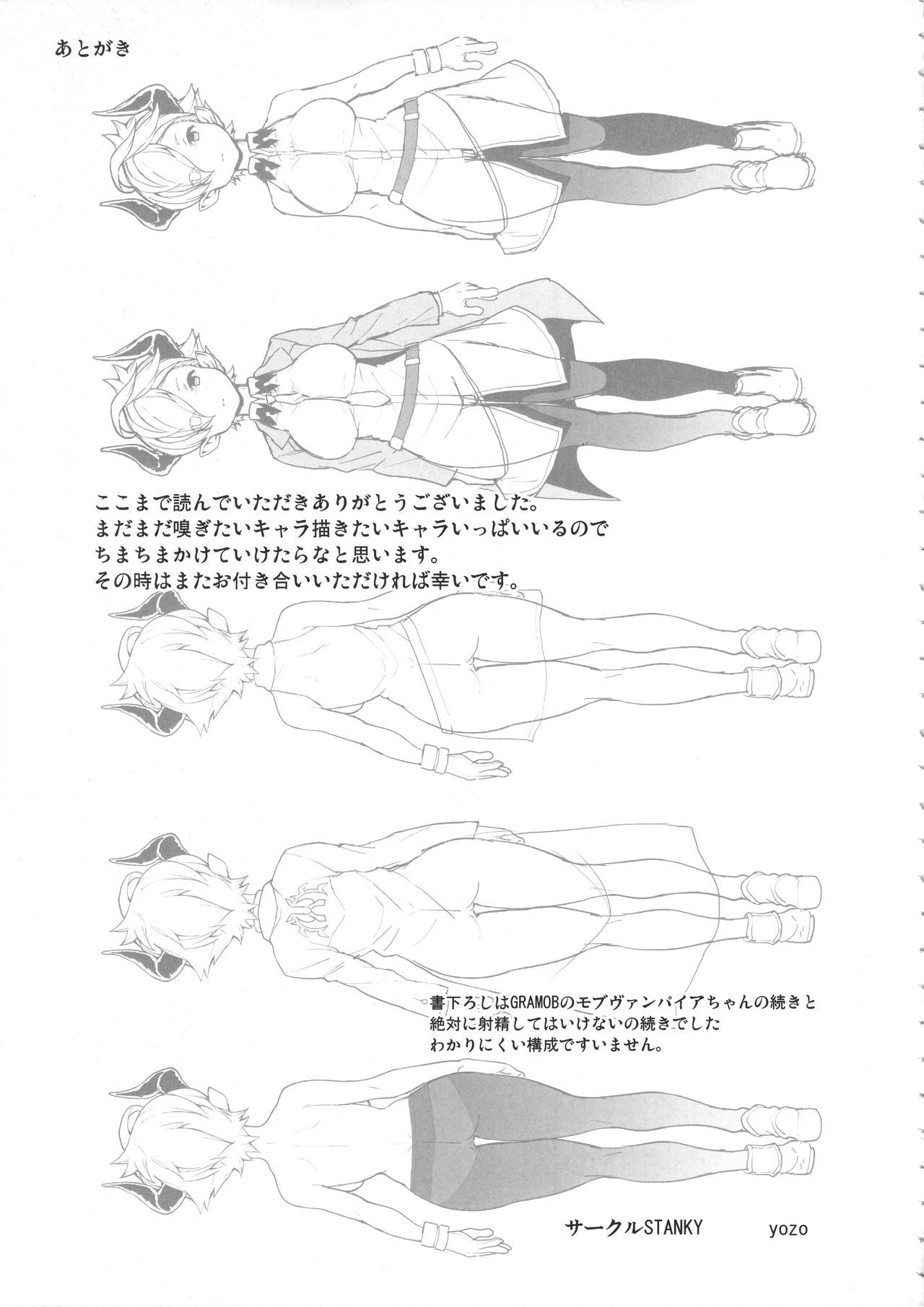 グランビウルオムニバスファンタジー