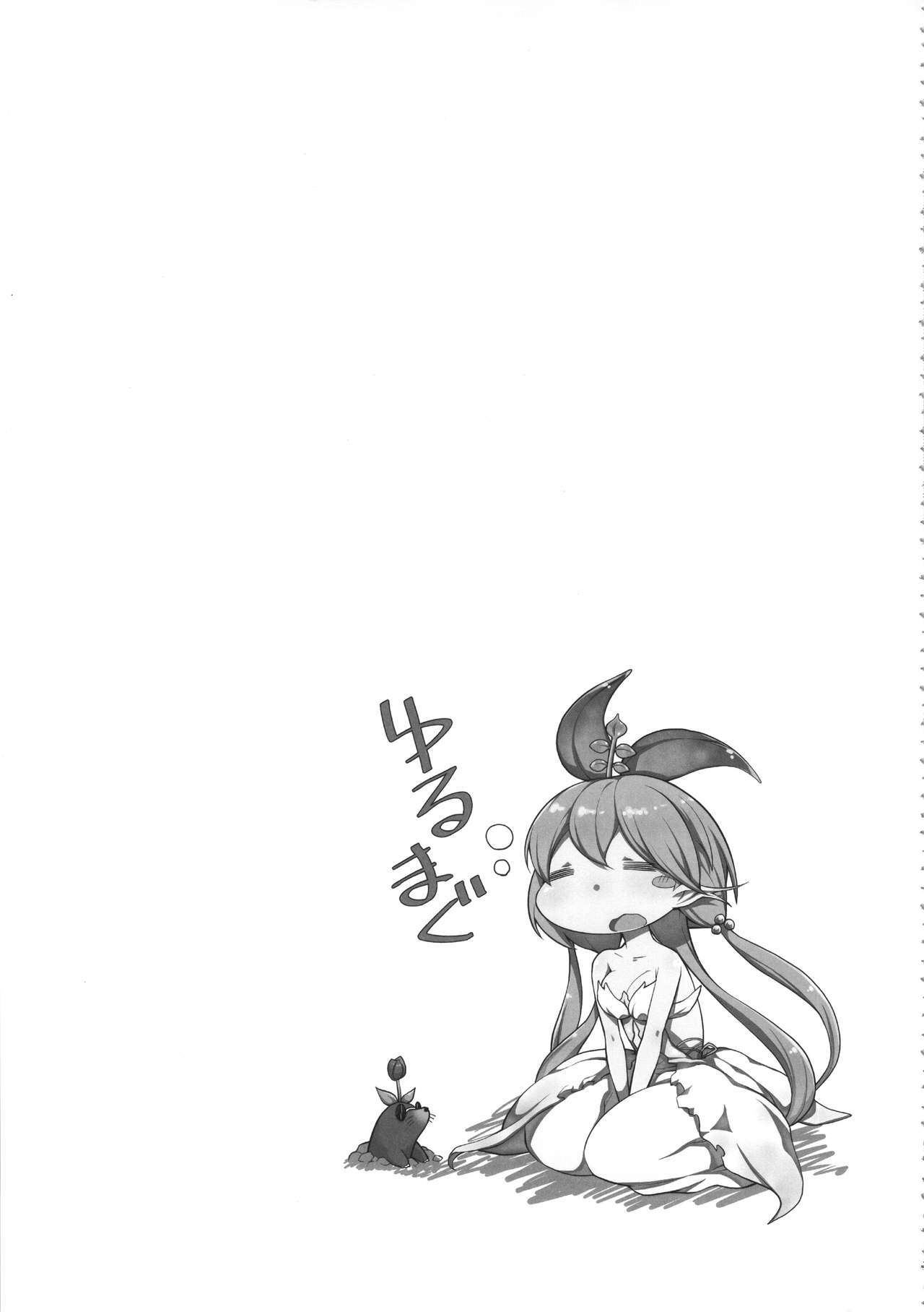 グランビウルオムニバスファンタジー