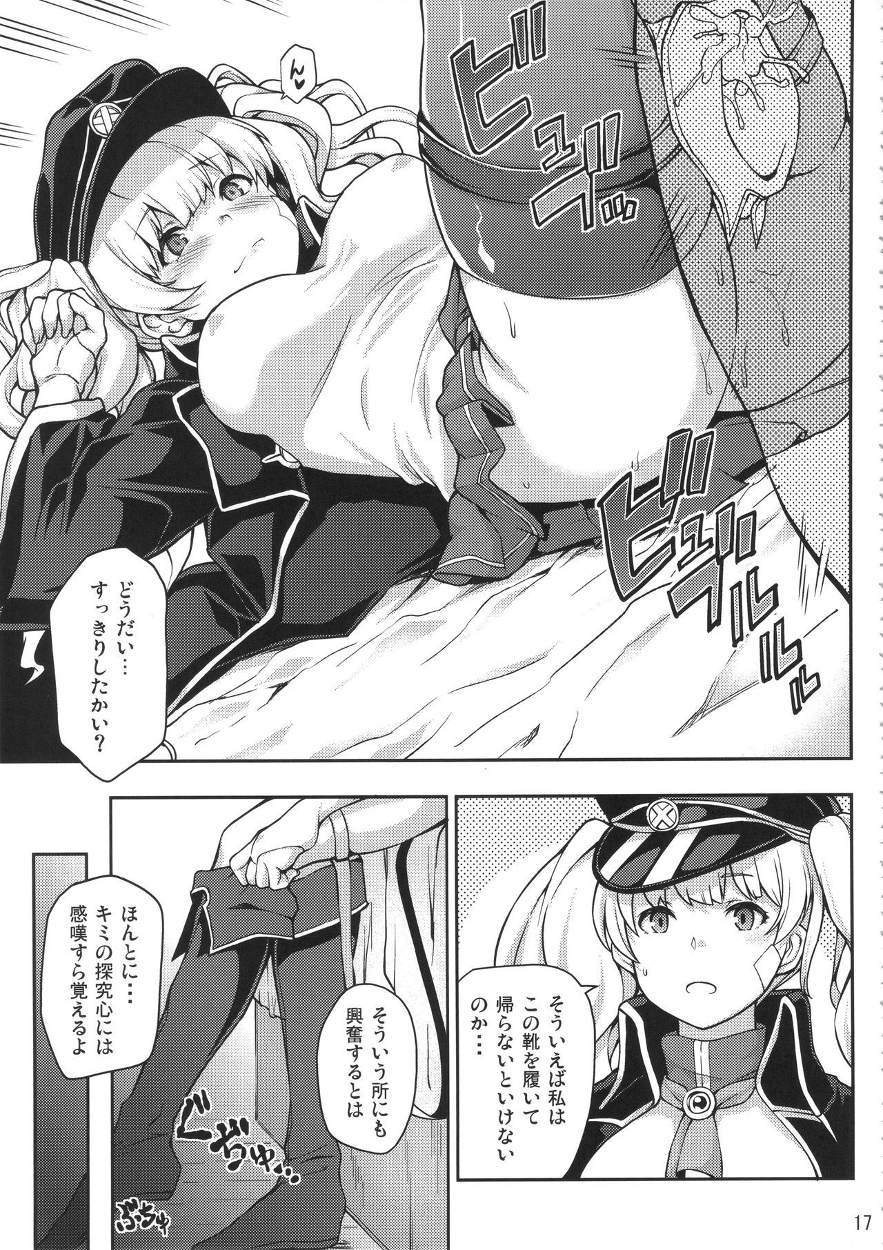 グランビウルオムニバスファンタジー