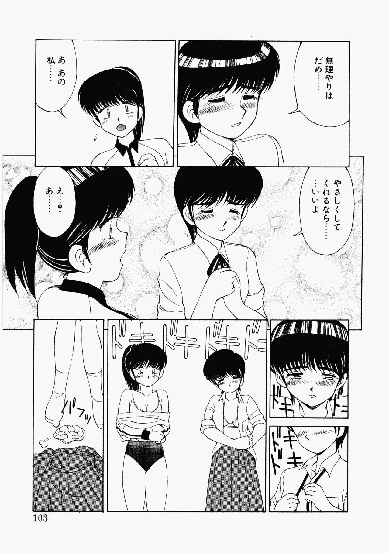 ハプニングスター