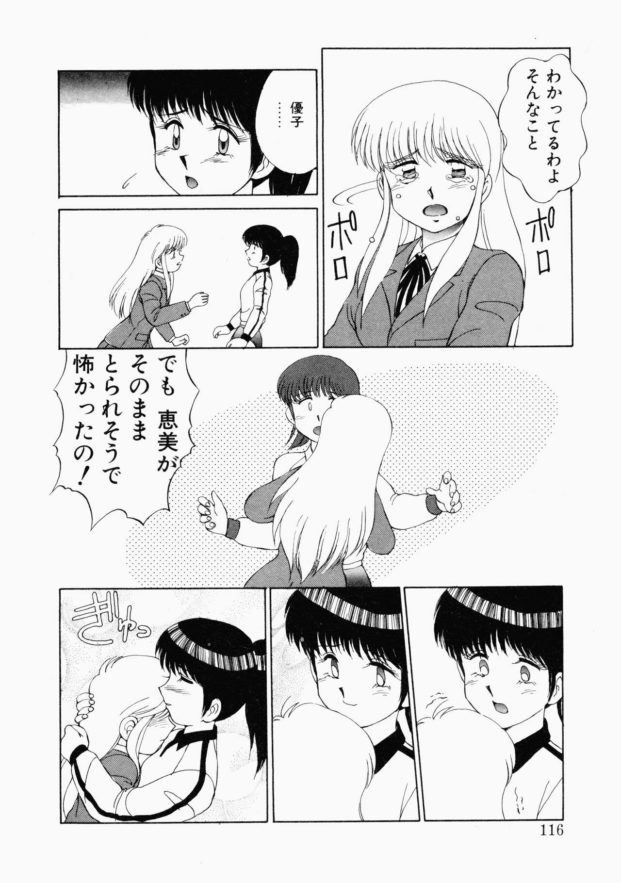 ハプニングスター