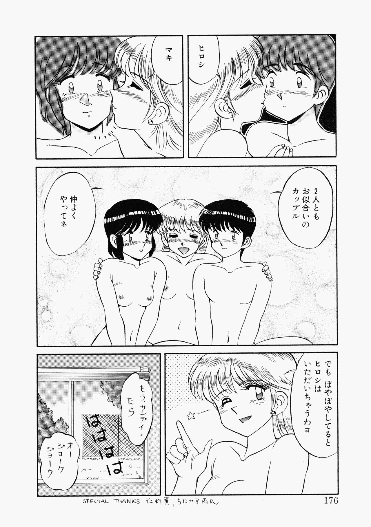 ハプニングスター