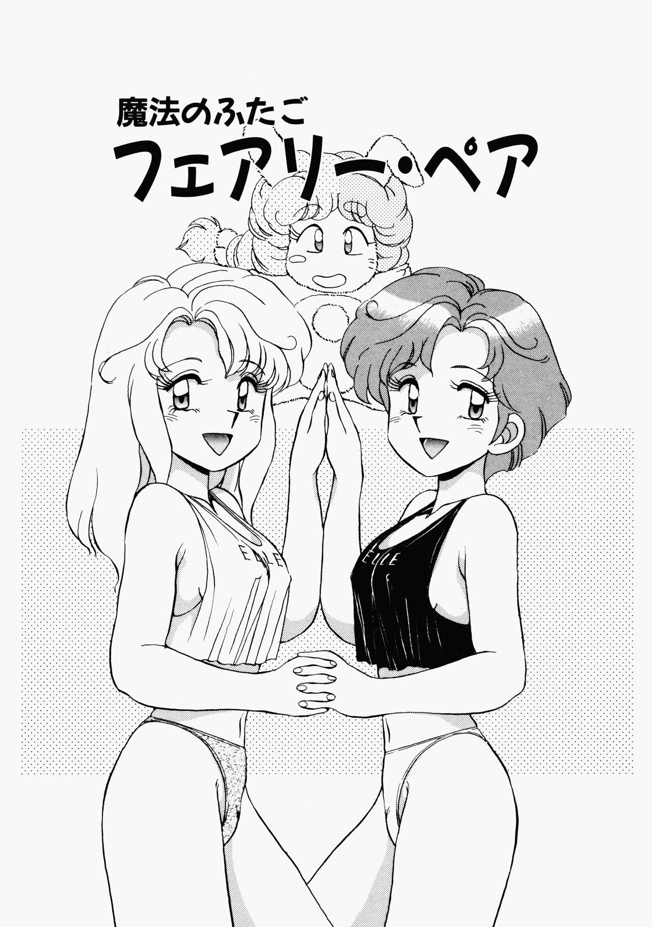 ハプニングスター