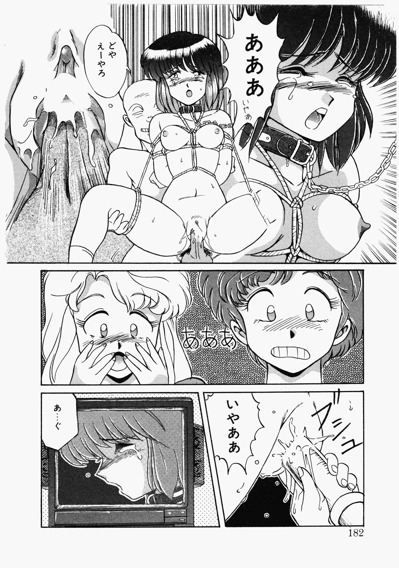 ハプニングスター