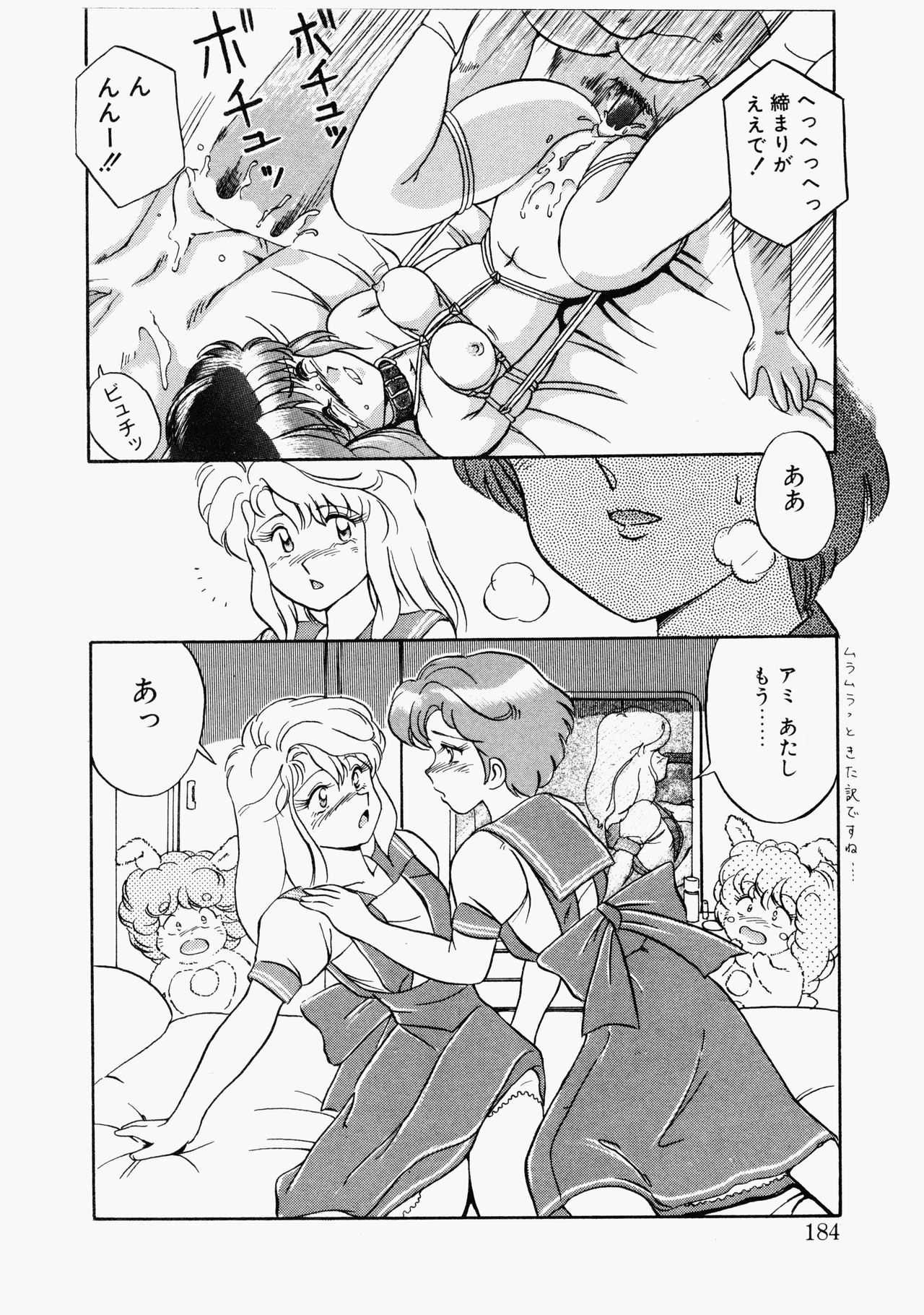 ハプニングスター