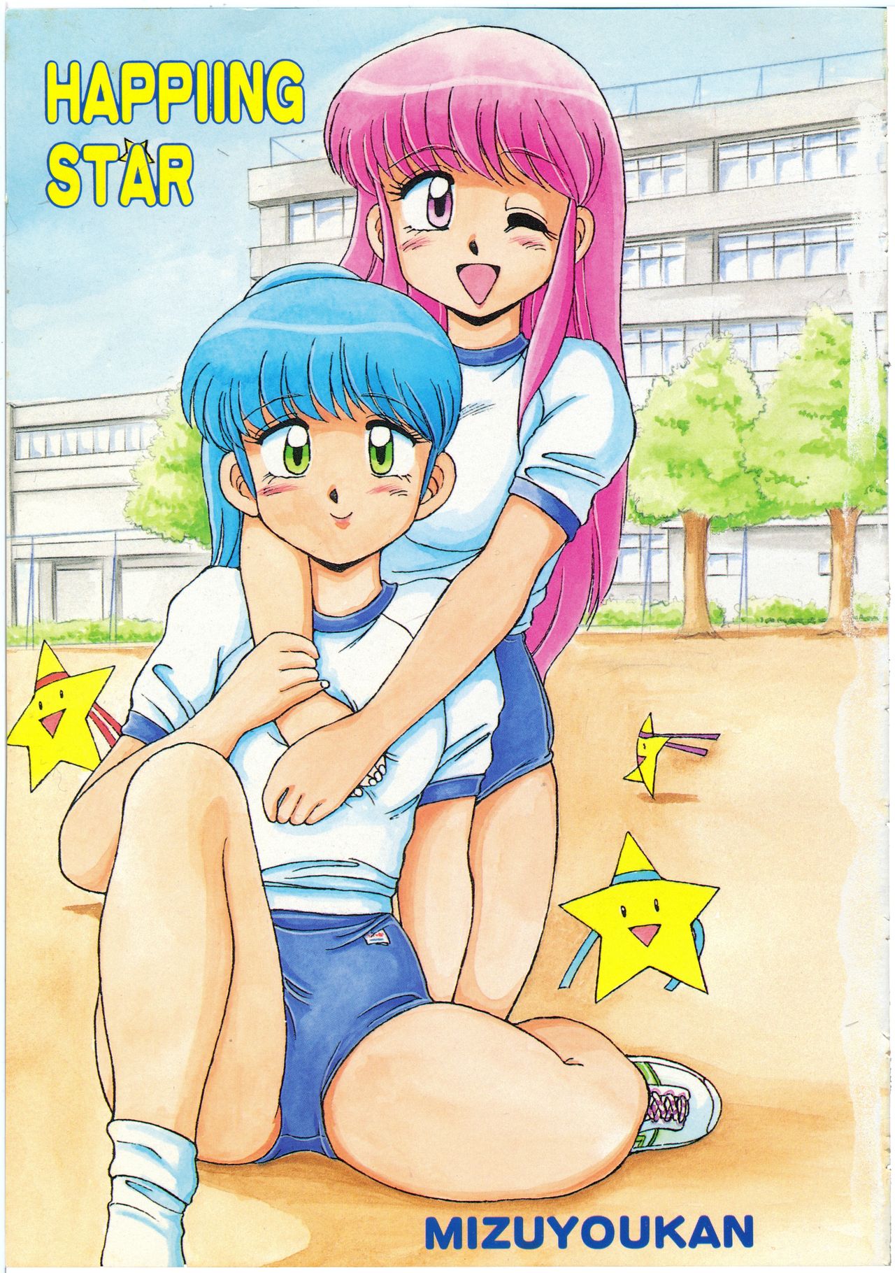 ハプニングスター