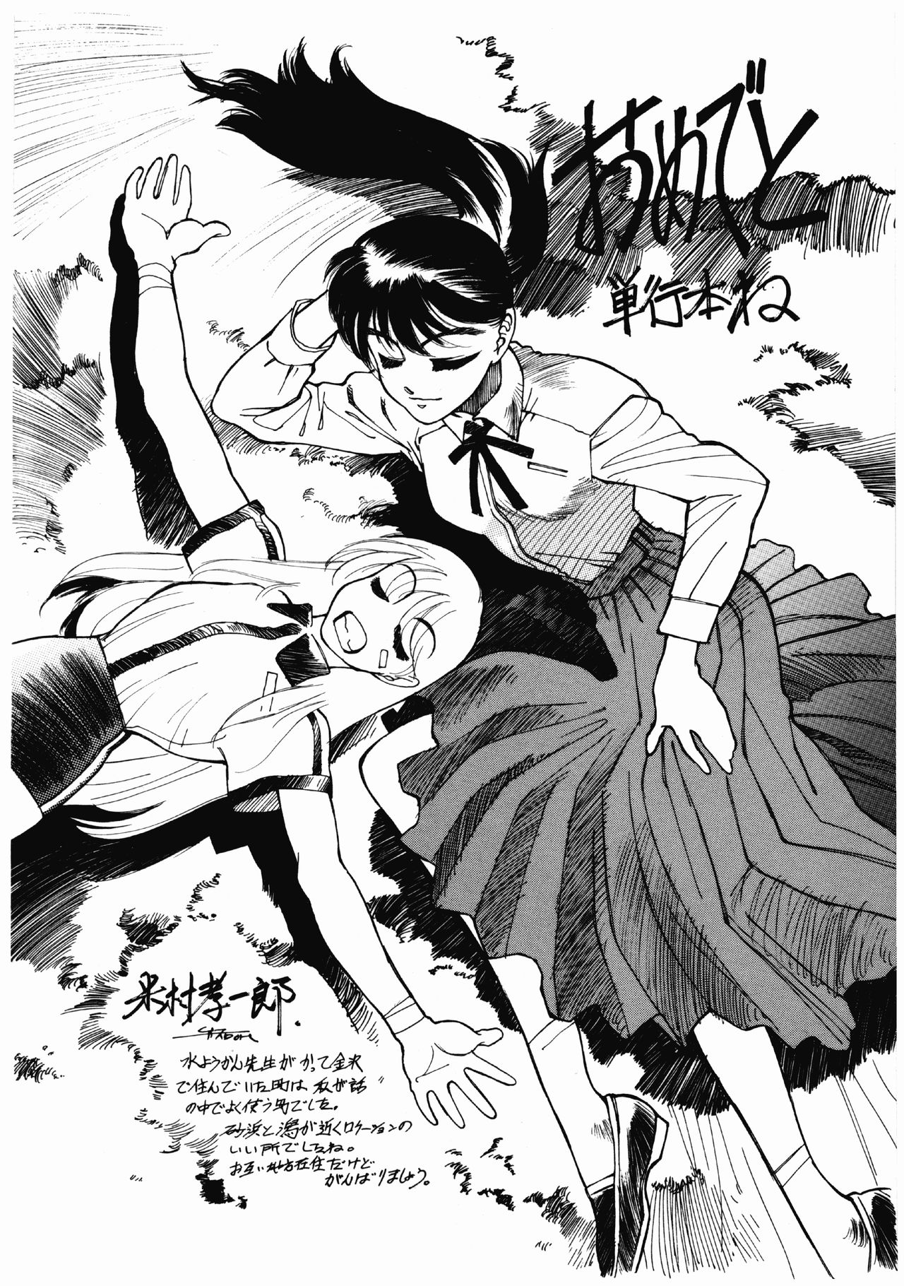 ハプニングスター